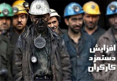 افزایش حقوق کارگران،اخبار اقتصادی،خبرهای اقتصادی افزایش حقوق کارگران،اخبار اقتصادی،خبرهای اقتصادی