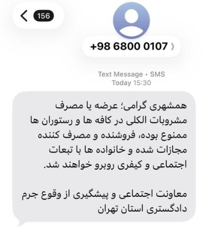 سرو مشروب در کافه،اخبار اجتماعی،خبرهای اجتماعی سرو مشروب در کافه،اخبار اجتماعی،خبرهای اجتماعی