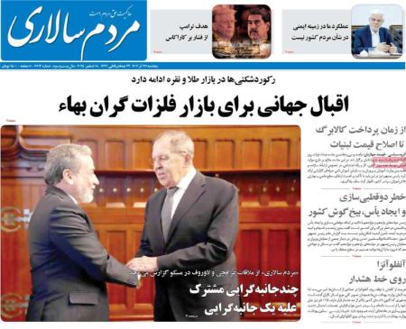 تیتر روزنامه ها،روزنامه های سیاسی و اقتصادی تیتر روزنامه ها،روزنامه های سیاسی و اقتصادی