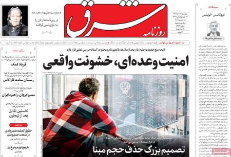 تیتر روزنامه ها،روزنامه های سیاسی و اقتصادی تیتر روزنامه ها،روزنامه های سیاسی و اقتصادی