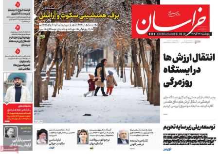 تیتر روزنامه ها،روزنامه های سیاسی و اقتصادی تیتر روزنامه ها،روزنامه های سیاسی و اقتصادی