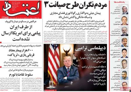 تیتر روزنامه ها،روزنامه های سیاسی و اقتصادی تیتر روزنامه ها،روزنامه های سیاسی و اقتصادی