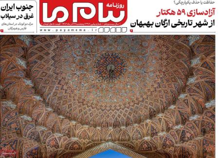 تیتر روزنامه ها،روزنامه های سیاسی و اقتصادی تیتر روزنامه ها،روزنامه های سیاسی و اقتصادی