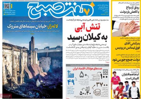 تیتر روزنامه ها،روزنامه های سیاسی و اقتصادی تیتر روزنامه ها،روزنامه های سیاسی و اقتصادی