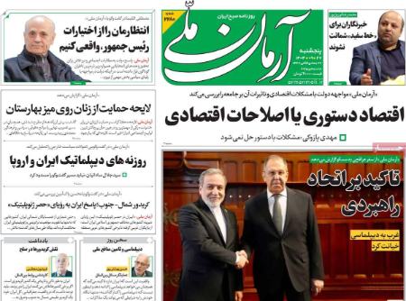 تیتر روزنامه ها،روزنامه های سیاسی و اقتصادی تیتر روزنامه ها،روزنامه های سیاسی و اقتصادی