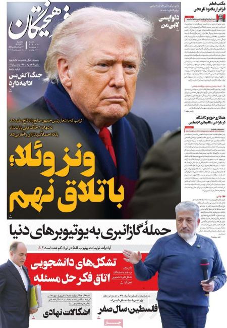 تیتر روزنامه ها،روزنامه های سیاسی و اقتصادی تیتر روزنامه ها،روزنامه های سیاسی و اقتصادی