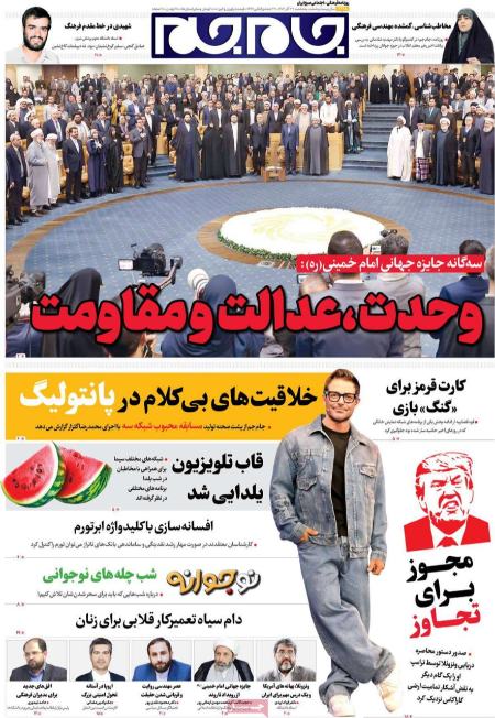 تیتر روزنامه ها،روزنامه های سیاسی و اقتصادی تیتر روزنامه ها،روزنامه های سیاسی و اقتصادی