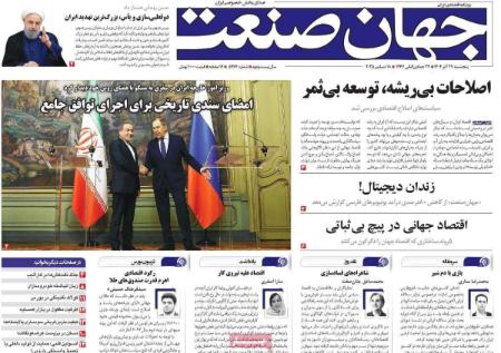 تیتر روزنامه ها،روزنامه های سیاسی و اقتصادی تیتر روزنامه ها،روزنامه های سیاسی و اقتصادی