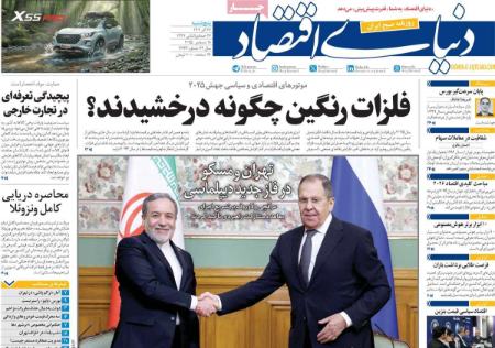 تیتر روزنامه ها،روزنامه های سیاسی و اقتصادی تیتر روزنامه ها،روزنامه های سیاسی و اقتصادی