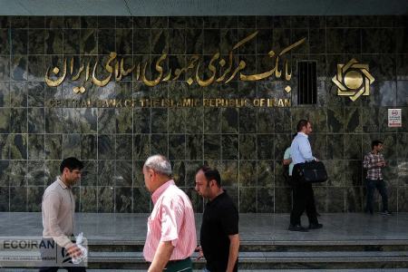 بانک مرکزی،اخبار اقتصادی،خبرهای اقتصادی بانک مرکزی،اخبار اقتصادی،خبرهای اقتصادی