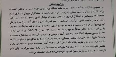 دربی تهران،اخبار ورزشی،خبرهای ورزشی دربی تهران،اخبار ورزشی،خبرهای ورزشی