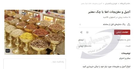قیمت آجیل،اخبار اقتصادی،خبرهای اقتصادی قیمت آجیل،اخبار اقتصادی،خبرهای اقتصادی