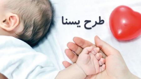 یارانه طرح یسنا،اخبار اقتصادی،خبرهای اقتصادی یارانه طرح یسنا،اخبار اقتصادی،خبرهای اقتصادی