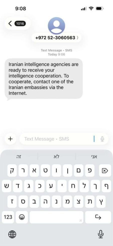 هک اسرائیل توسط ایران،اخبار سیاست خارجی،خبرهای سیاست خارجی هک اسرائیل توسط ایران،اخبار سیاست خارجی،خبرهای سیاست خارجی