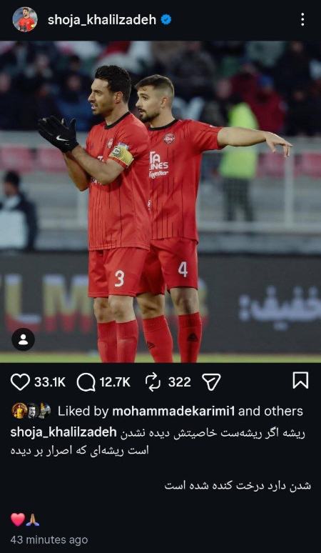 شجاع خلیل زاده،اخبار ورزشی،خبرهای ورزشی شجاع خلیل زاده،اخبار ورزشی،خبرهای ورزشی