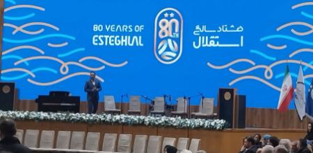 جشن 80 سالگی باشگاه استقلال،اخبار ورزشی،خبرهای ورزشی