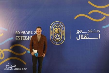 عکس خبری،جشن 80 سالگی باشگاه استقلال