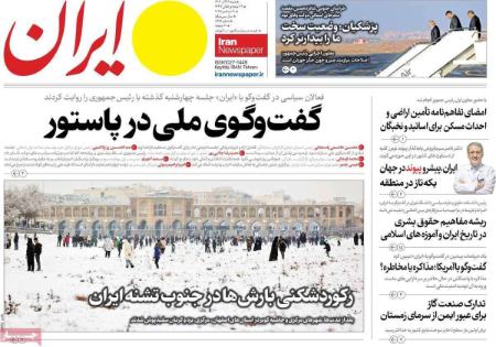 تیتر روزنامه ها،روزنامه های سیاسی و اقتصادی