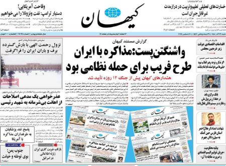 تیتر روزنامه ها،روزنامه های سیاسی و اقتصادی