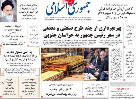 تیتر روزنامه ها،روزنامه های سیاسی و اقتصادی