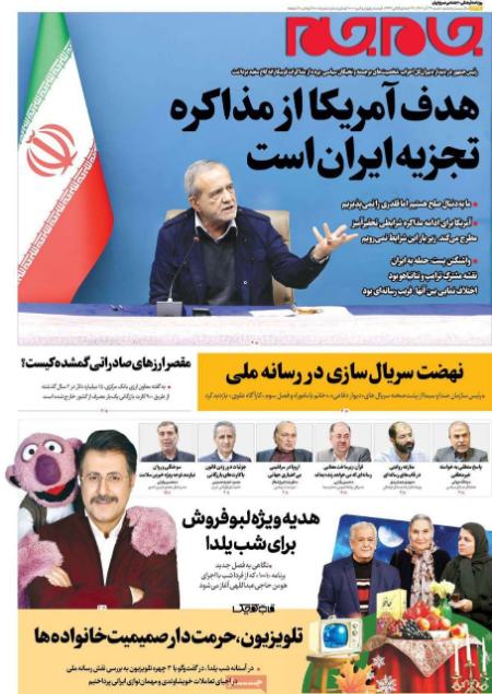 تیتر روزنامه ها،روزنامه های سیاسی و اقتصادی