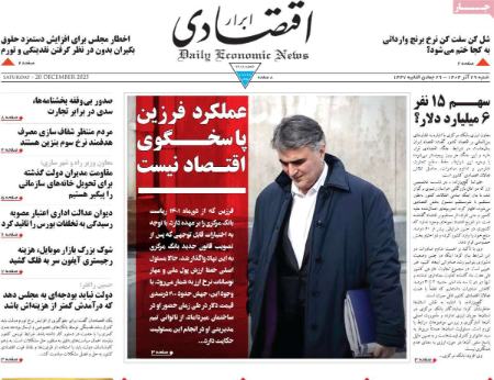 تیتر روزنامه ها،روزنامه های سیاسی و اقتصادی