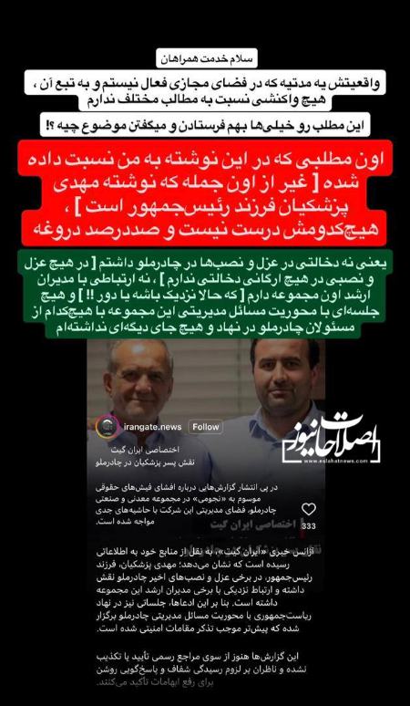 مهدی و مسعود پزشکیان،اخبار سیاسی،خبرهای سیاسی