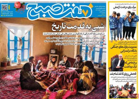 تیتر روزنامه ها،روزنامه های سیاسی و اقتصادی