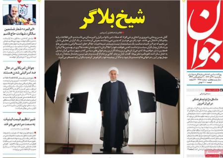 تیتر روزنامه ها،روزنامه های سیاسی و اقتصادی