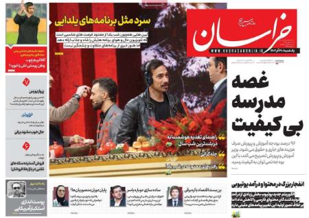 تیتر روزنامه ها،روزنامه های سیاسی و اقتصادی