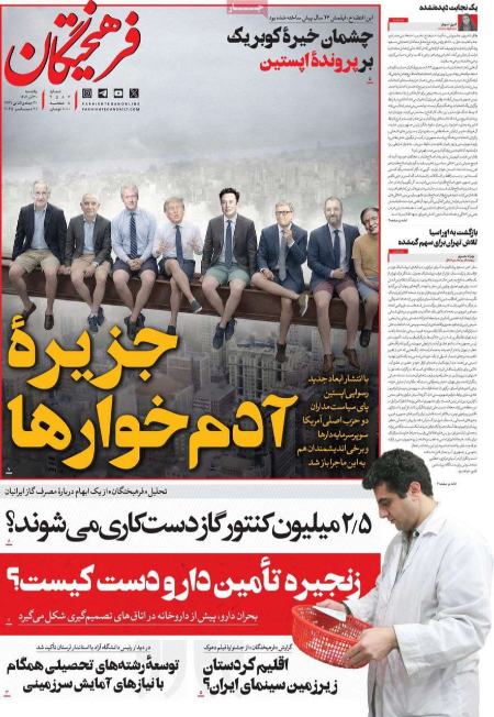 تیتر روزنامه ها،روزنامه های سیاسی و اقتصادی