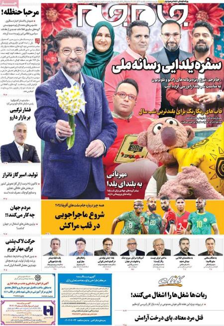 تیتر روزنامه ها،روزنامه های سیاسی و اقتصادی