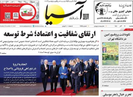 تیتر روزنامه ها،روزنامه های سیاسی و اقتصادی