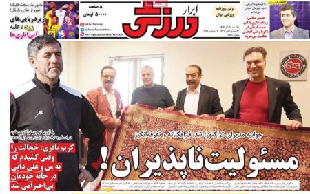 تیتر روزنامه ها،روزنامه های ورزشی