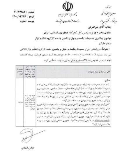 موبایل مسافری،اخبار اقتصادی،خبرهای اقتصادی