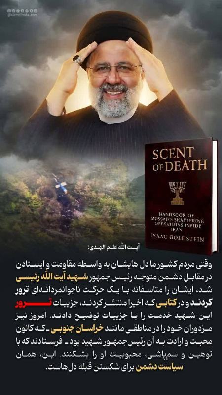 علم الهدی،اخبار سیاست خارجی،خبرهای سیاست خارجی