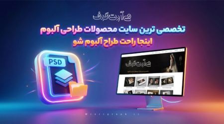 طراحی آلبوم عروس,آلبوم دیجیتال آماده