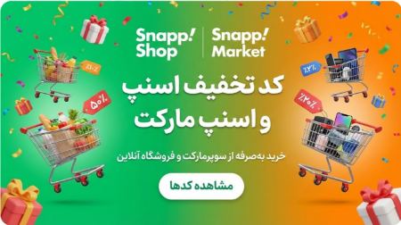 انواع کد تخفیف انواع کد تخفیف