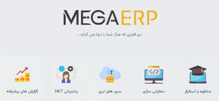 مگا ای آر پی