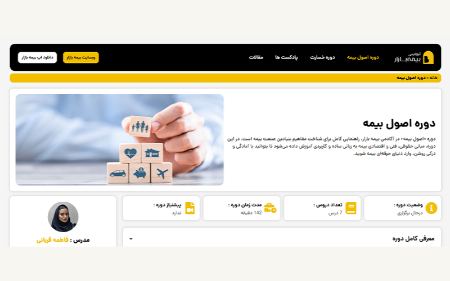 این دوره برای چه کسانی مناسب است؟