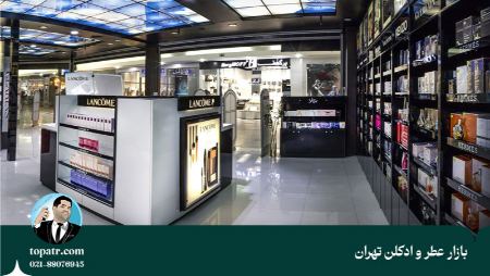 بازار عطر تهران بازار عطر تهران