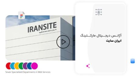 SEO in iransite