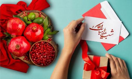 هدیه شب یلدا برای خانم ها هدیه شب یلدا برای خانم ها