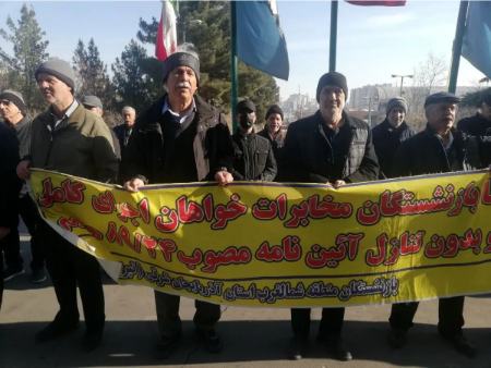 تجمع بازنشستگان مخابرات،اخبار اقتصادی،خبرهای اقتصادی