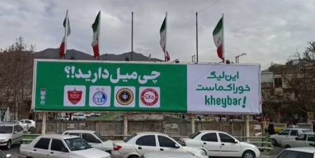 باشگاه خیبر خرم آباد،اخبار ورزشی،خبرهای ورزشی