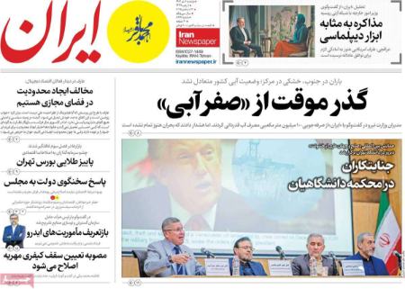 تیتر روزنامه ها،روزنامه های سیاسی و اقتصادی