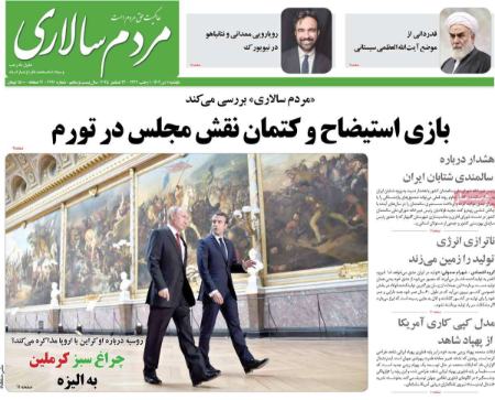 تیتر روزنامه ها،روزنامه های سیاسی و اقتصادی