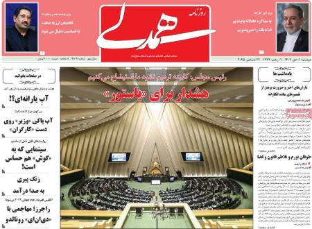 تیتر روزنامه ها،روزنامه های سیاسی و اقتصادی