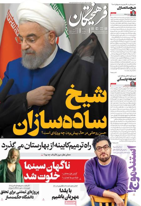 تیتر روزنامه ها،روزنامه های سیاسی و اقتصادی