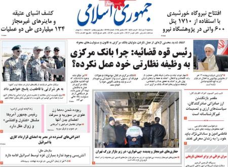 تیتر روزنامه ها،روزنامه های سیاسی و اقتصادی